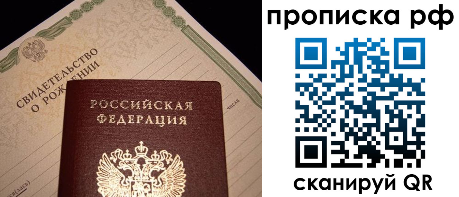 прописка для военкомата в Вытегре