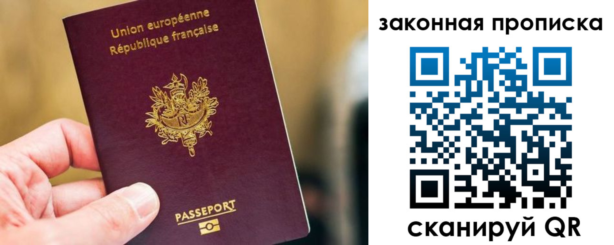 прописка в Вытегре