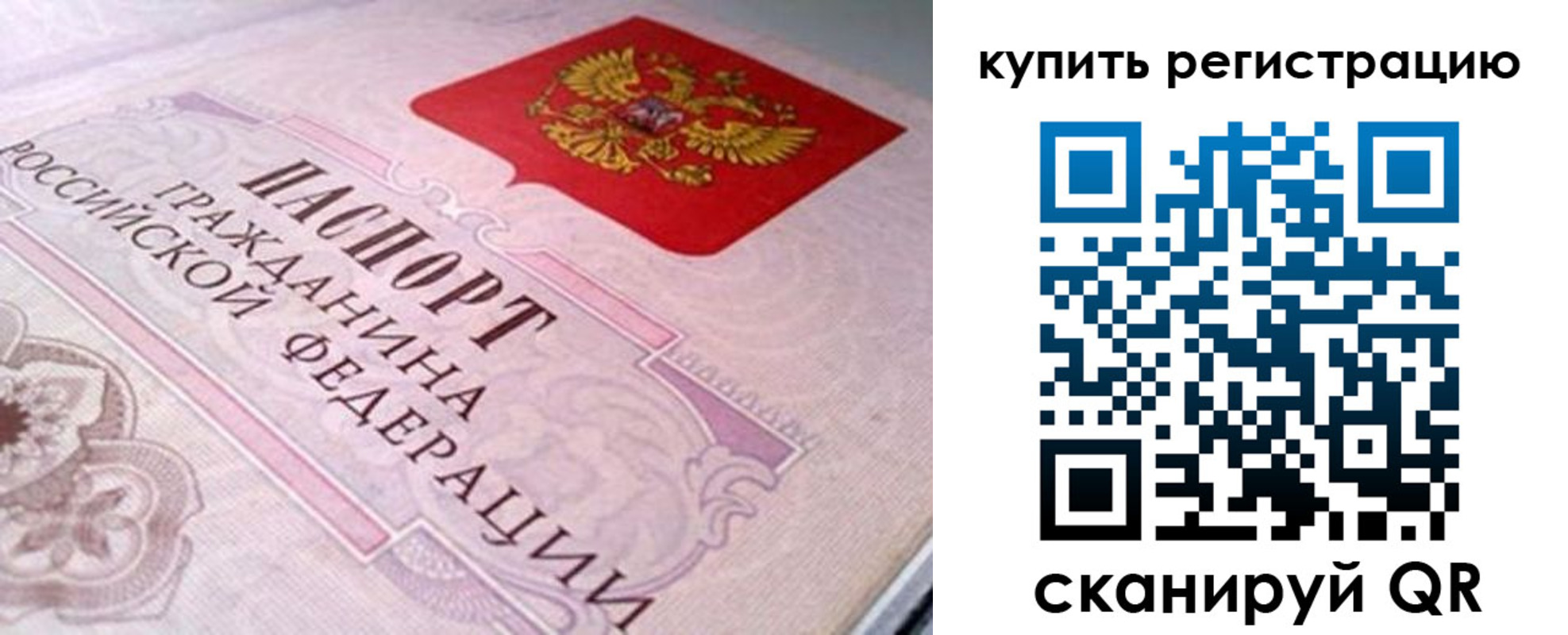 миграционный учет в Вытегре