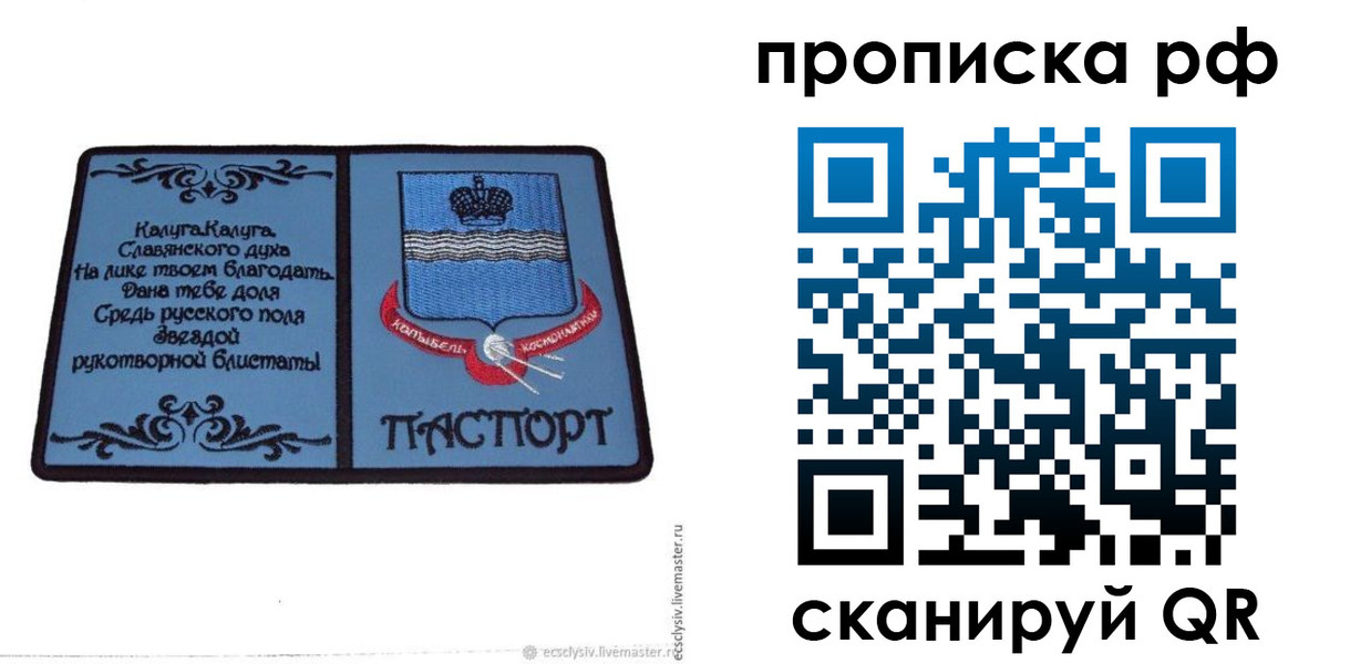 регистрация для школы в Вытегре